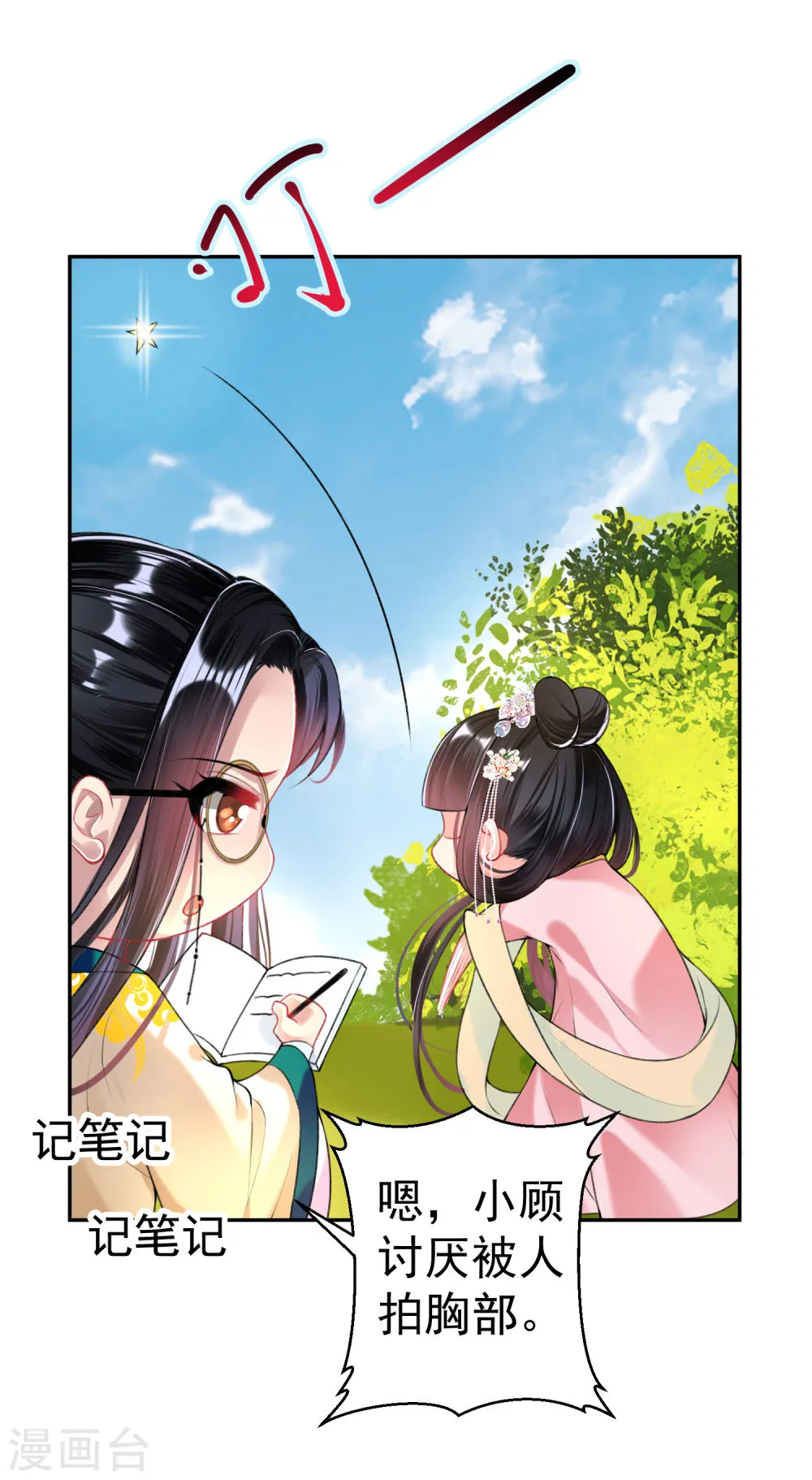 第29页