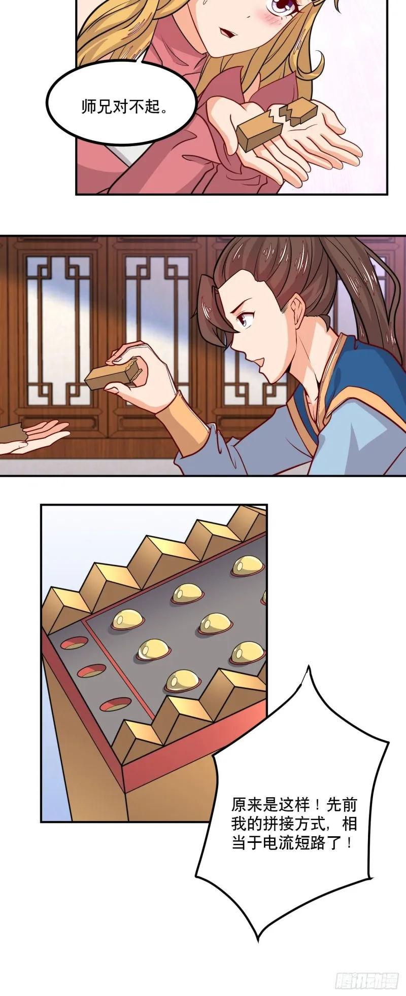 第17页