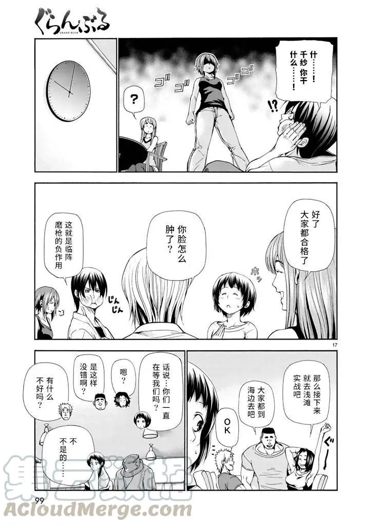 第17页