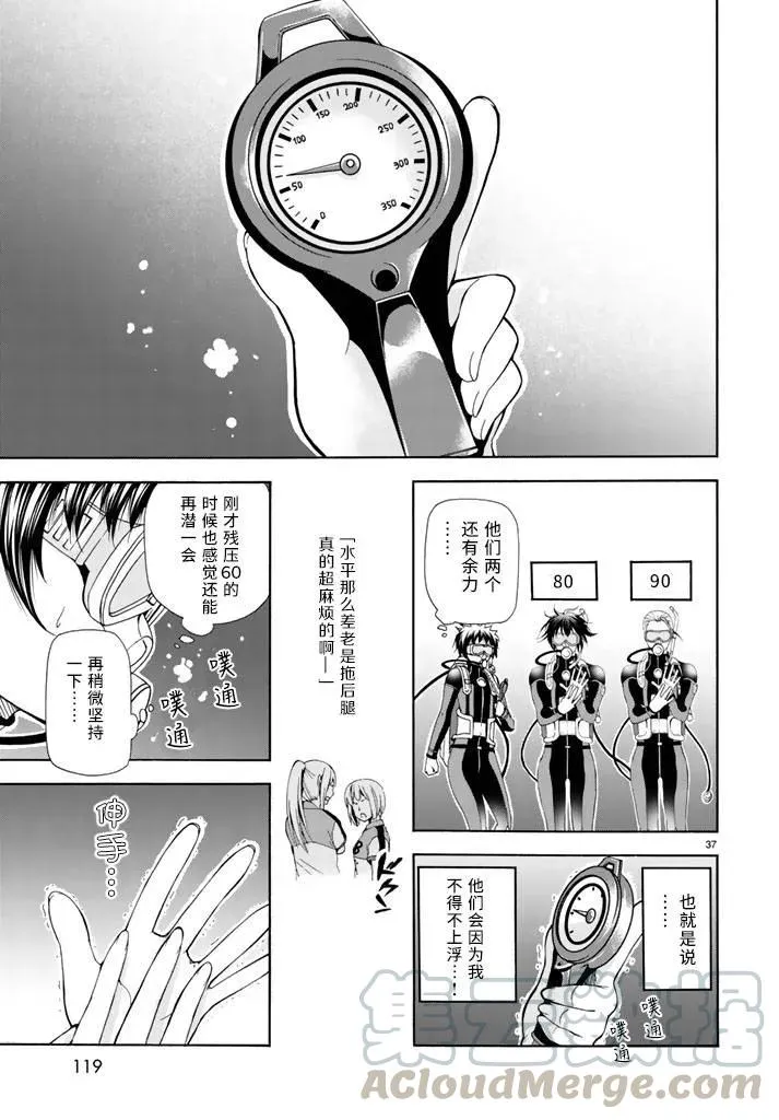 第37页