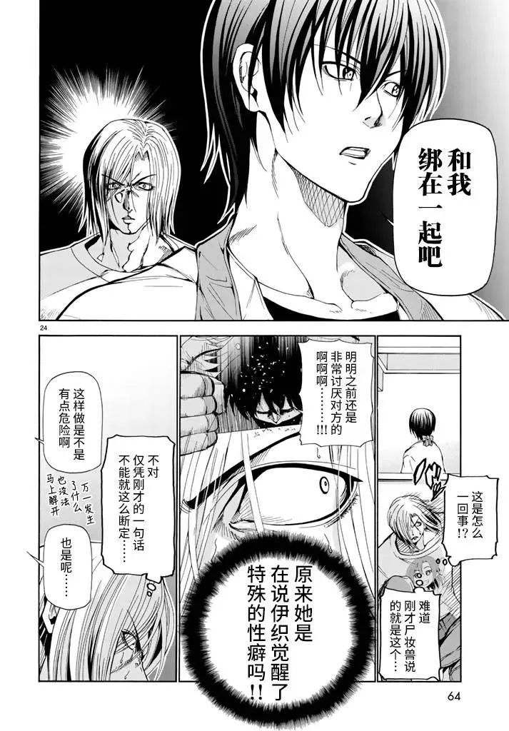 第24页
