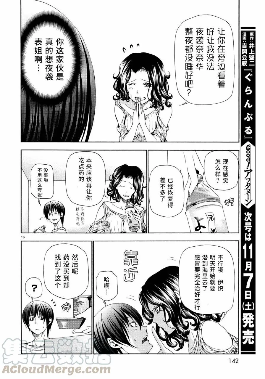 第16页