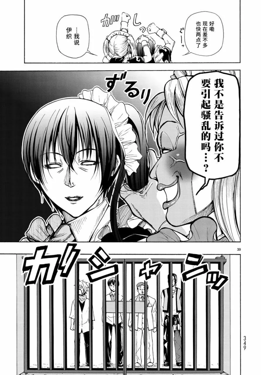 第38页