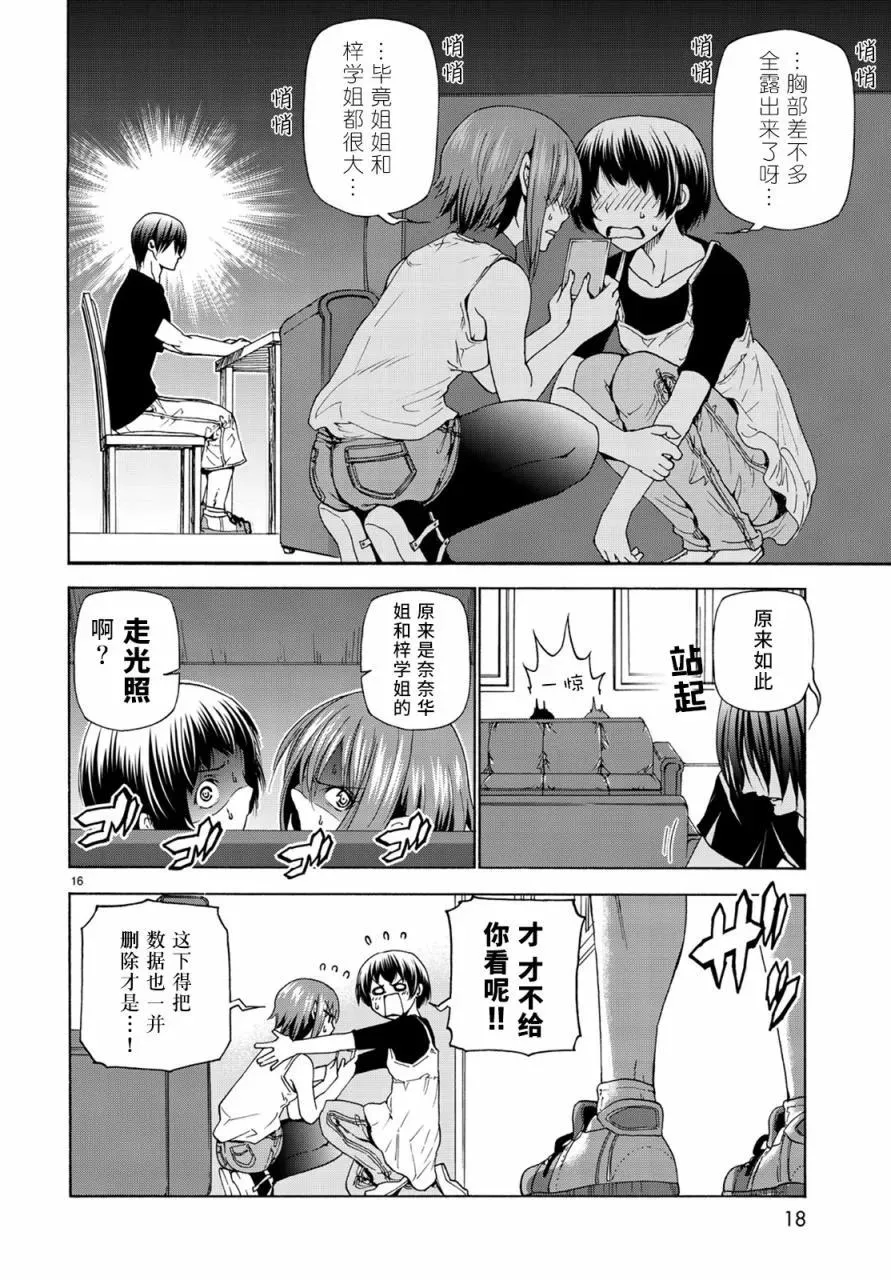 第17页