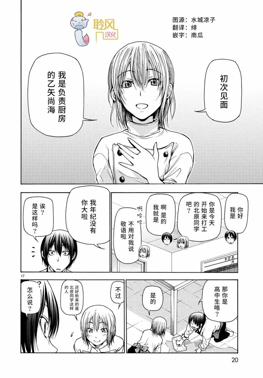 第17页