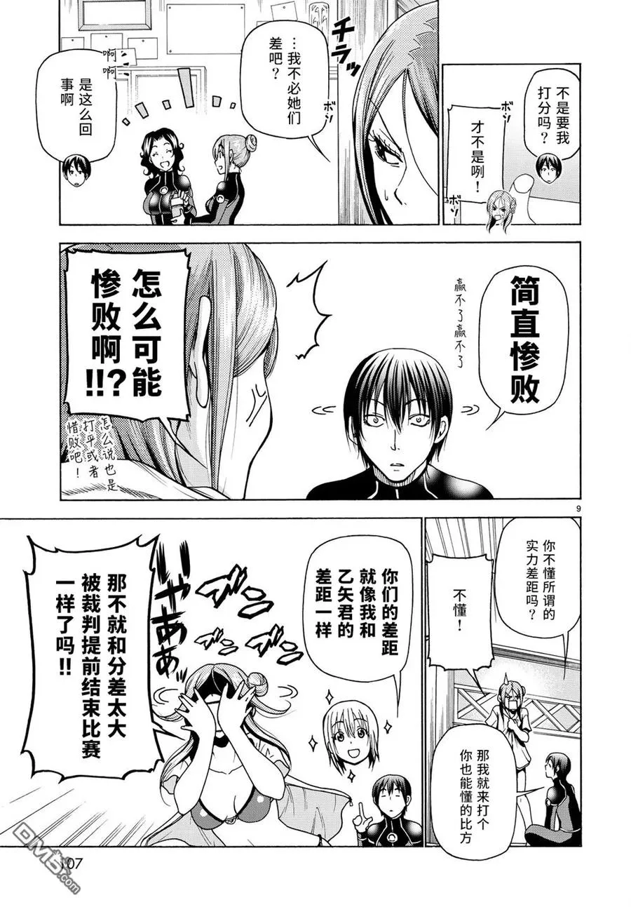 第9页