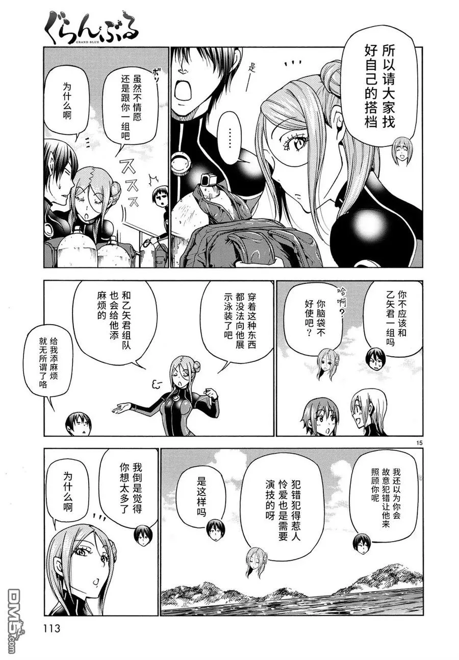 第15页