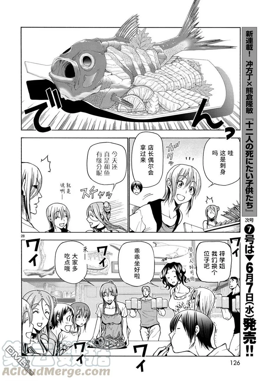 第28页