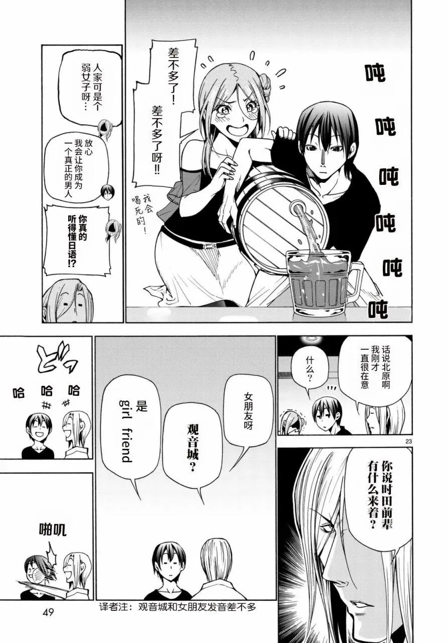 第23页