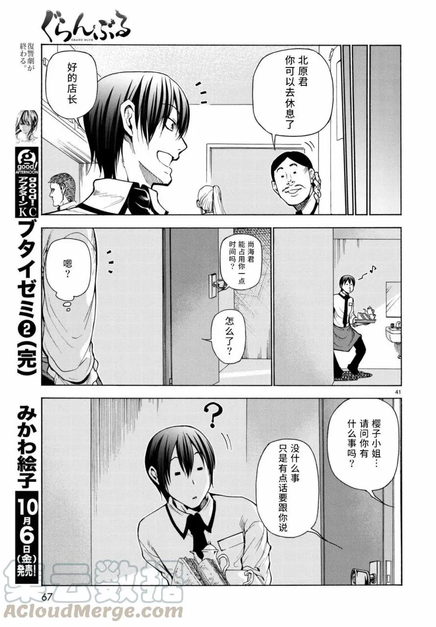 第41页