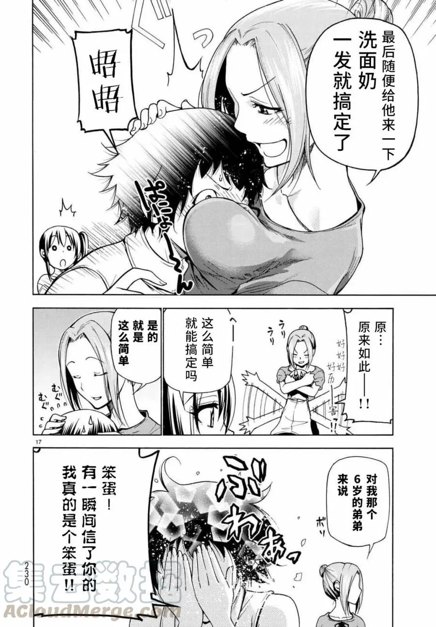 第17页