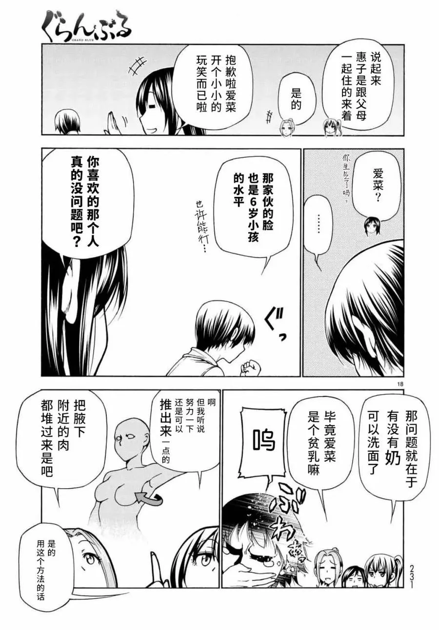 第18页