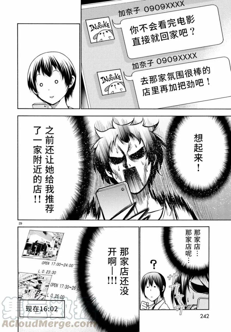 第29页