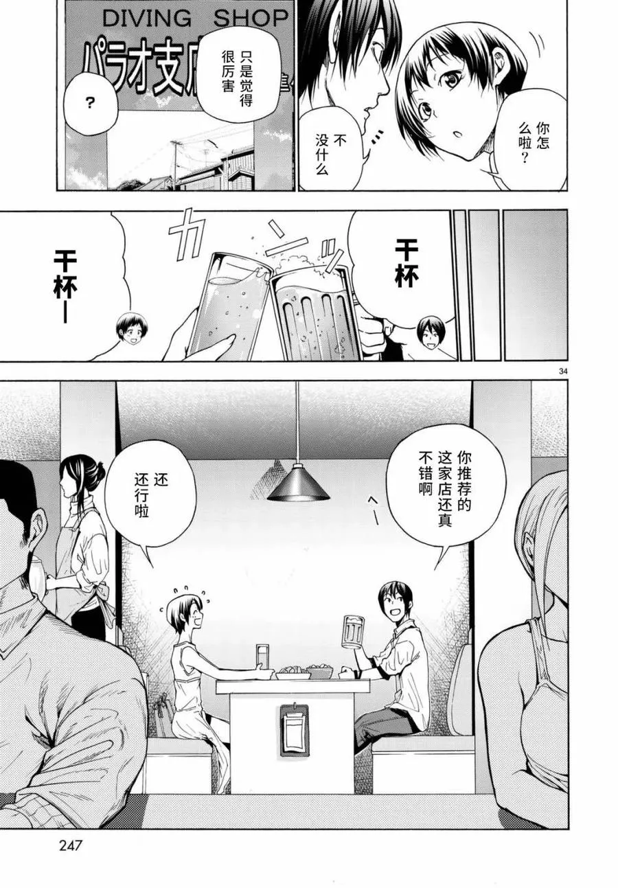 第34页