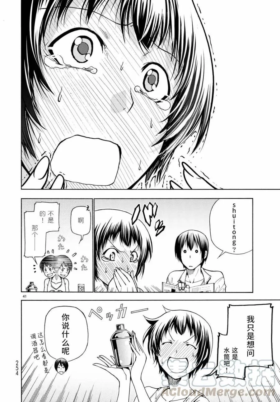 第41页