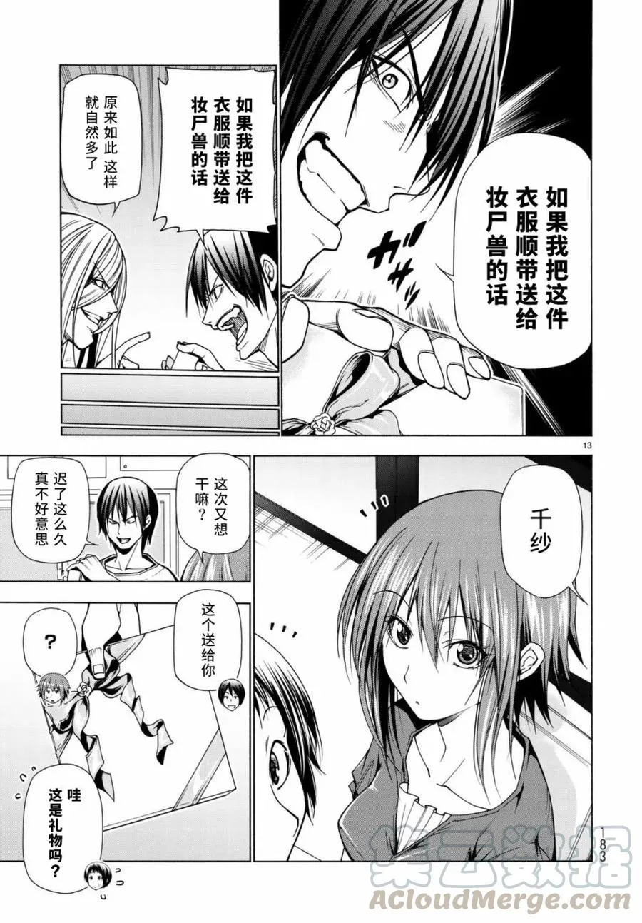 第13页