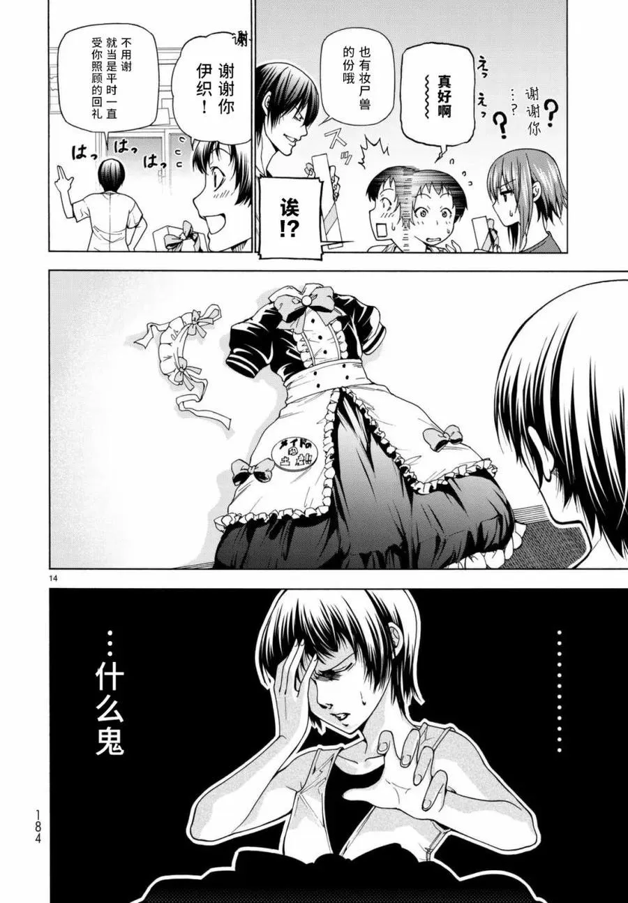 第14页