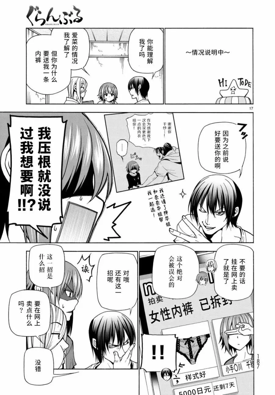 第17页