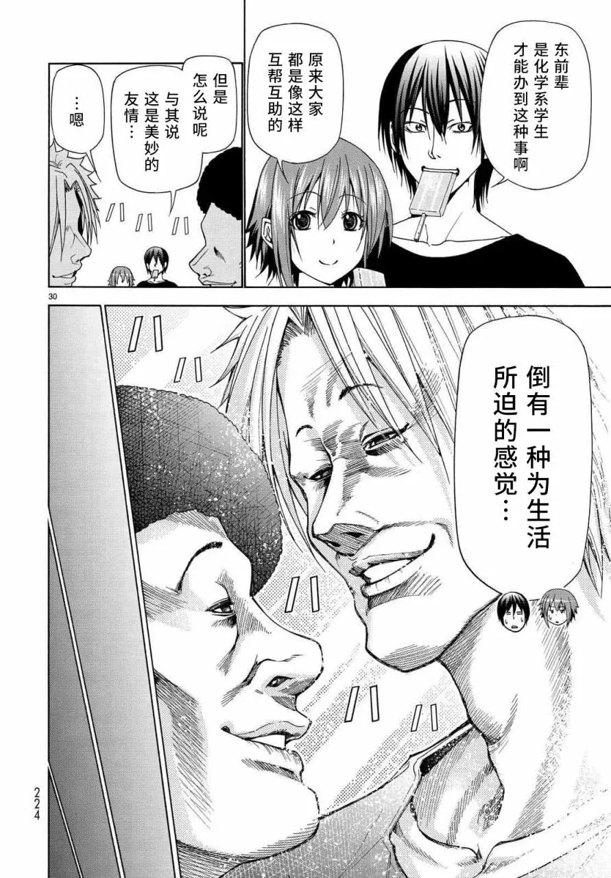 第30页
