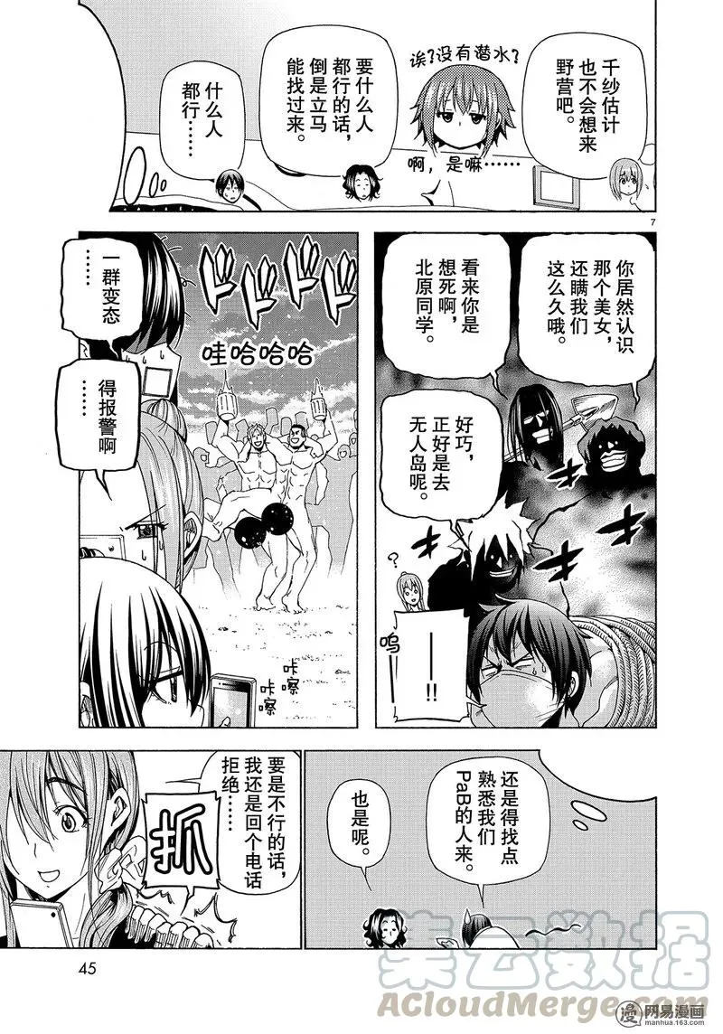 第7页