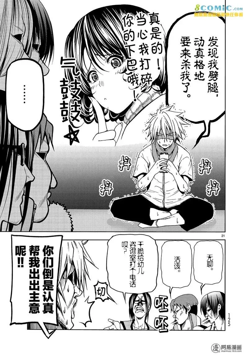 第21页