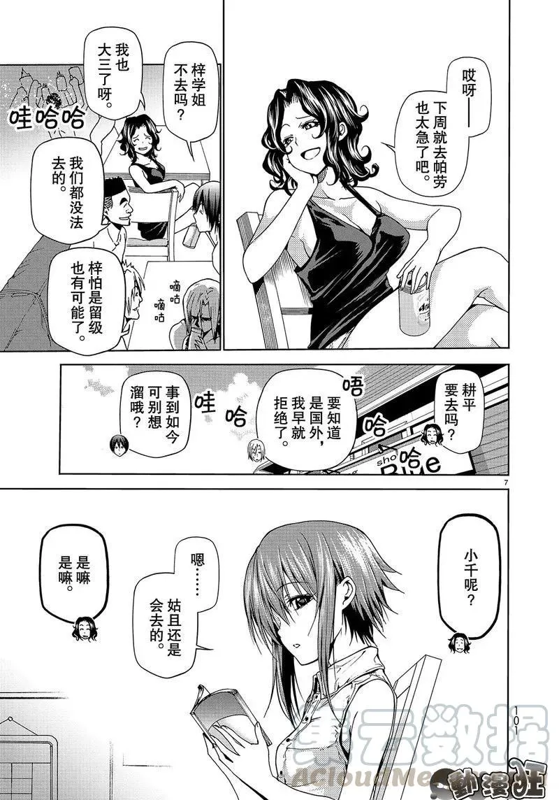 第7页