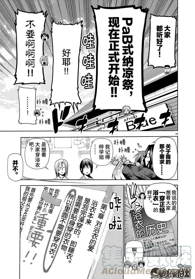 第19页