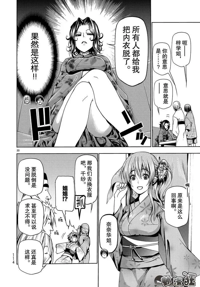 第20页
