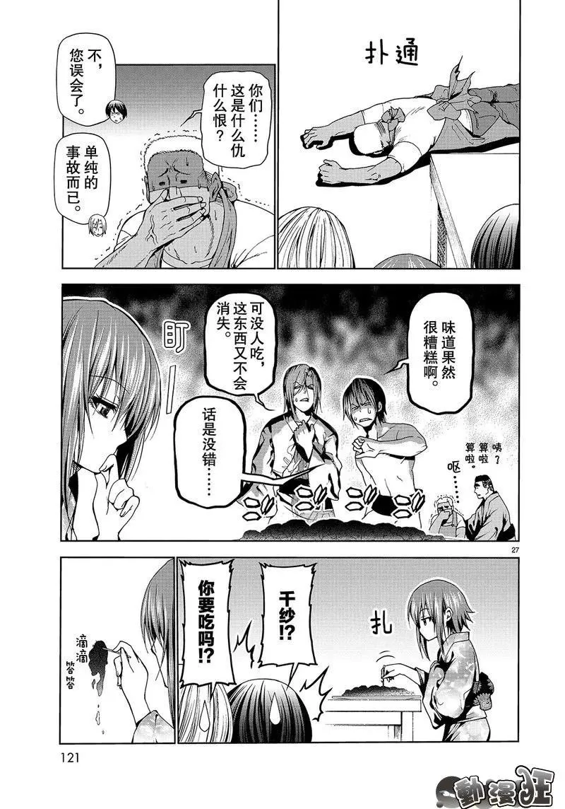 第27页
