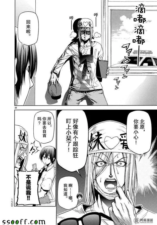 第38页