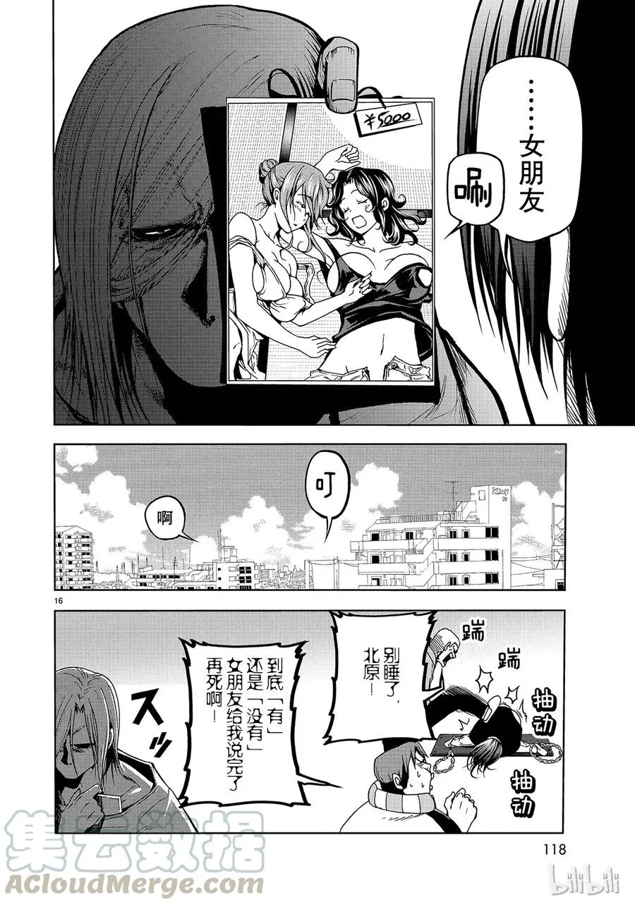 第16页
