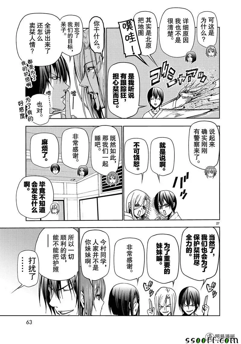 第27页