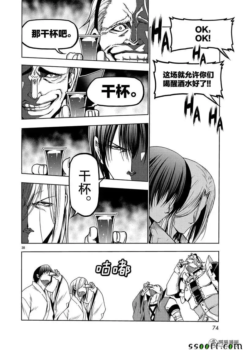 第38页