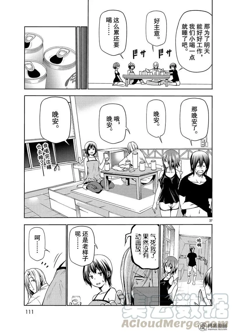 第37页