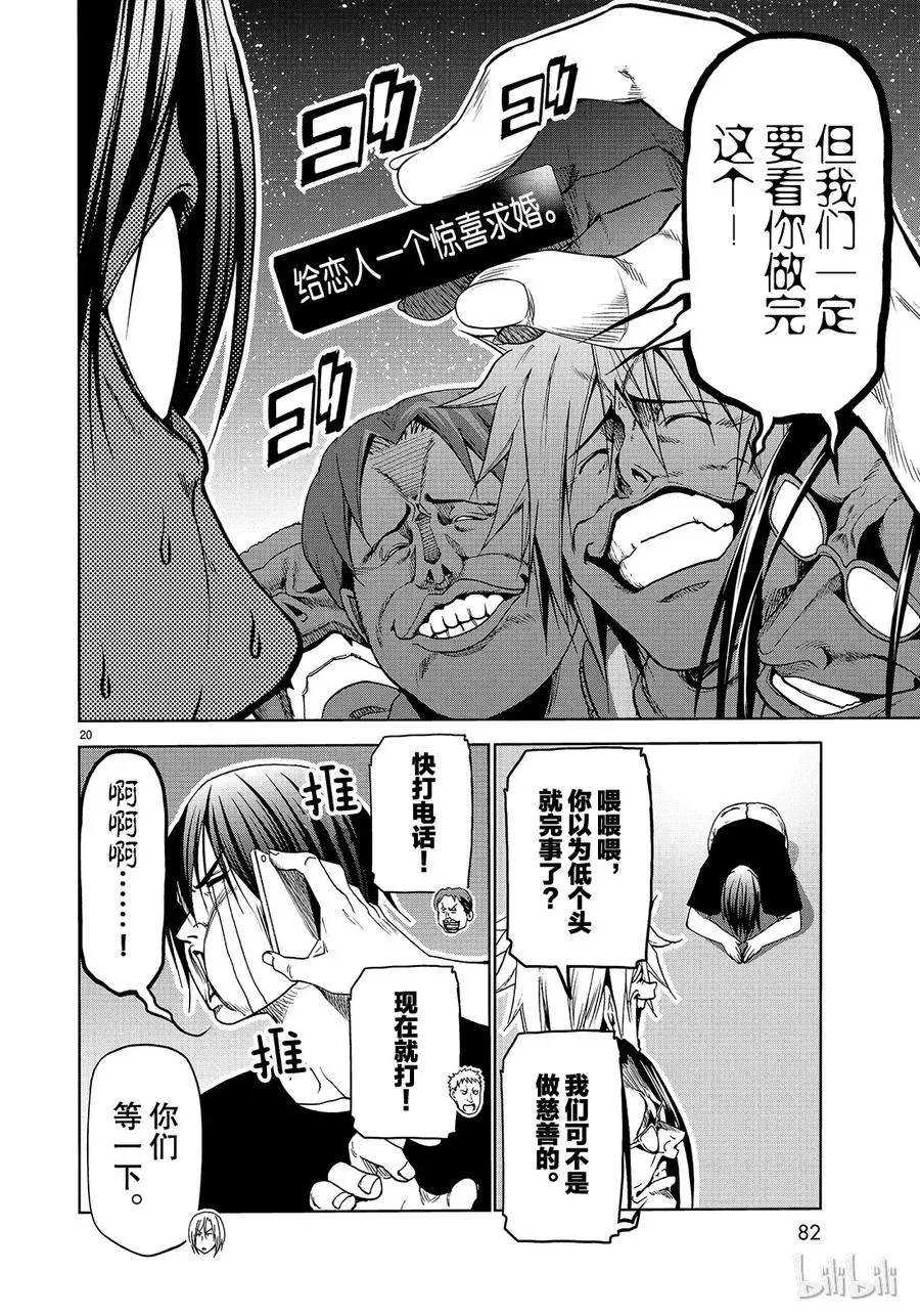 第20页