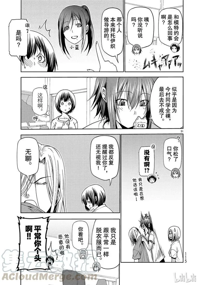第31页