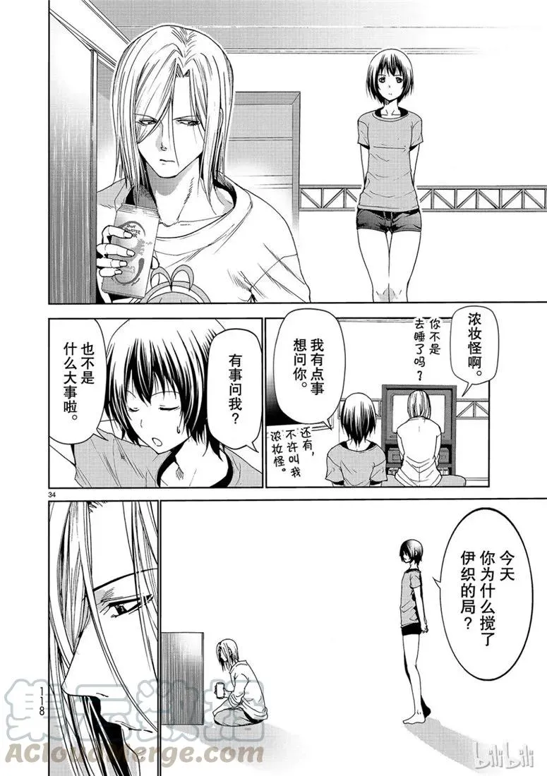 第34页