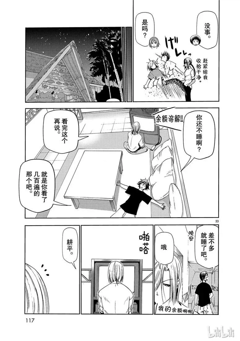 第33页