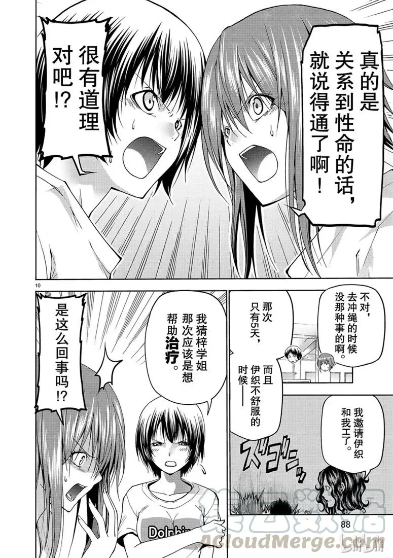 第10页
