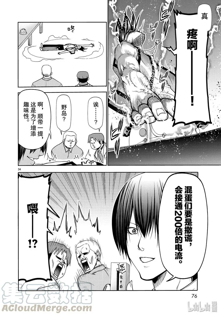 第34页