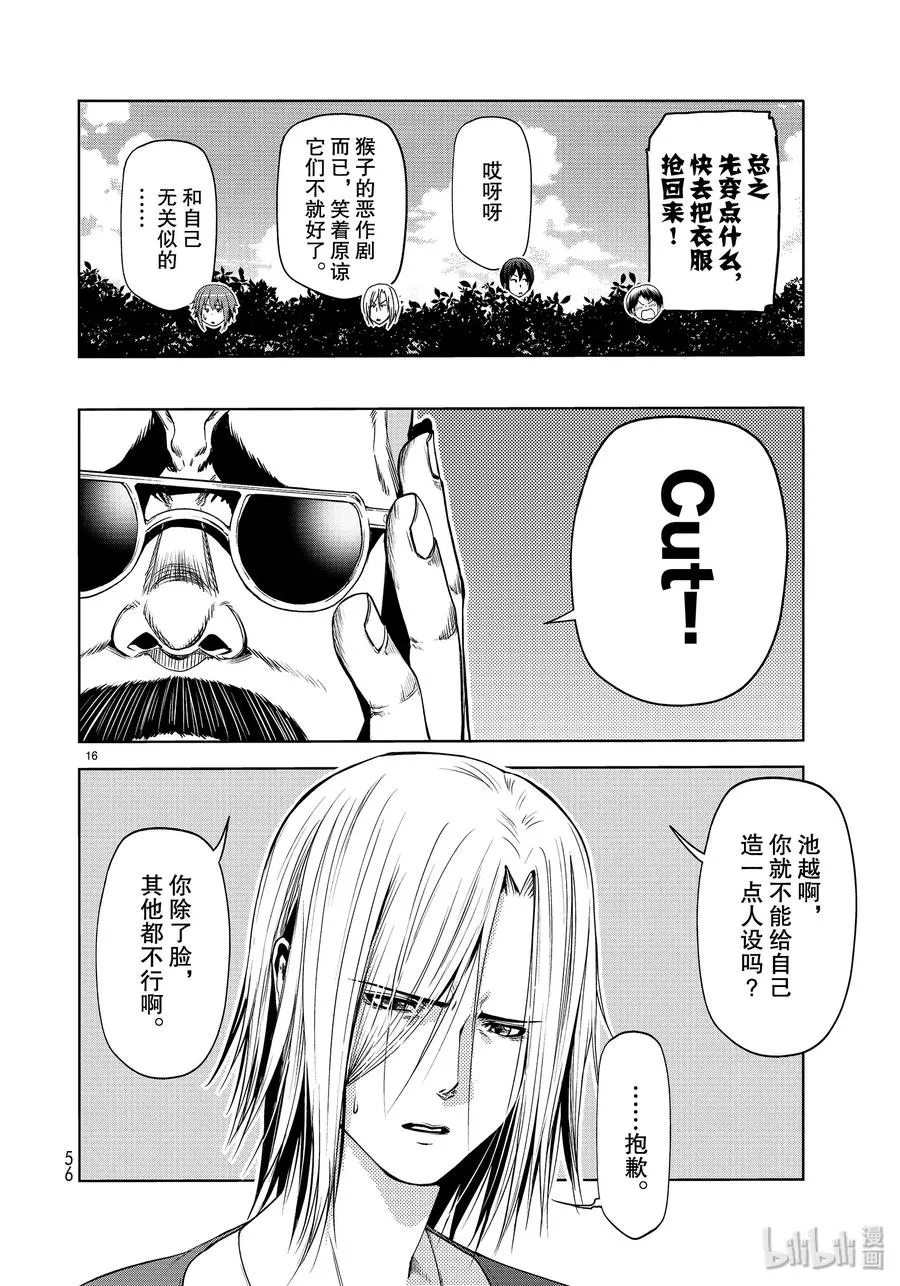第16页