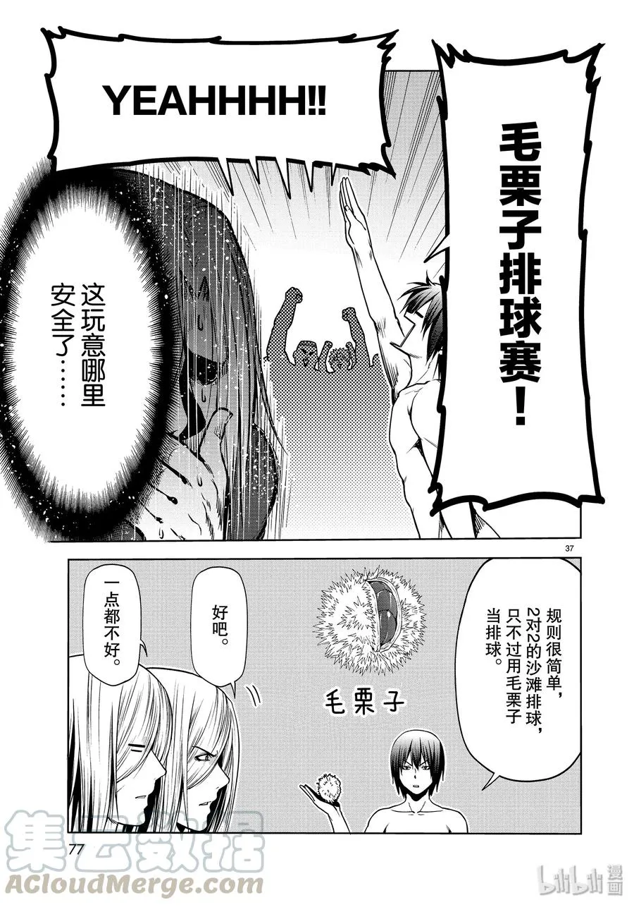 第37页