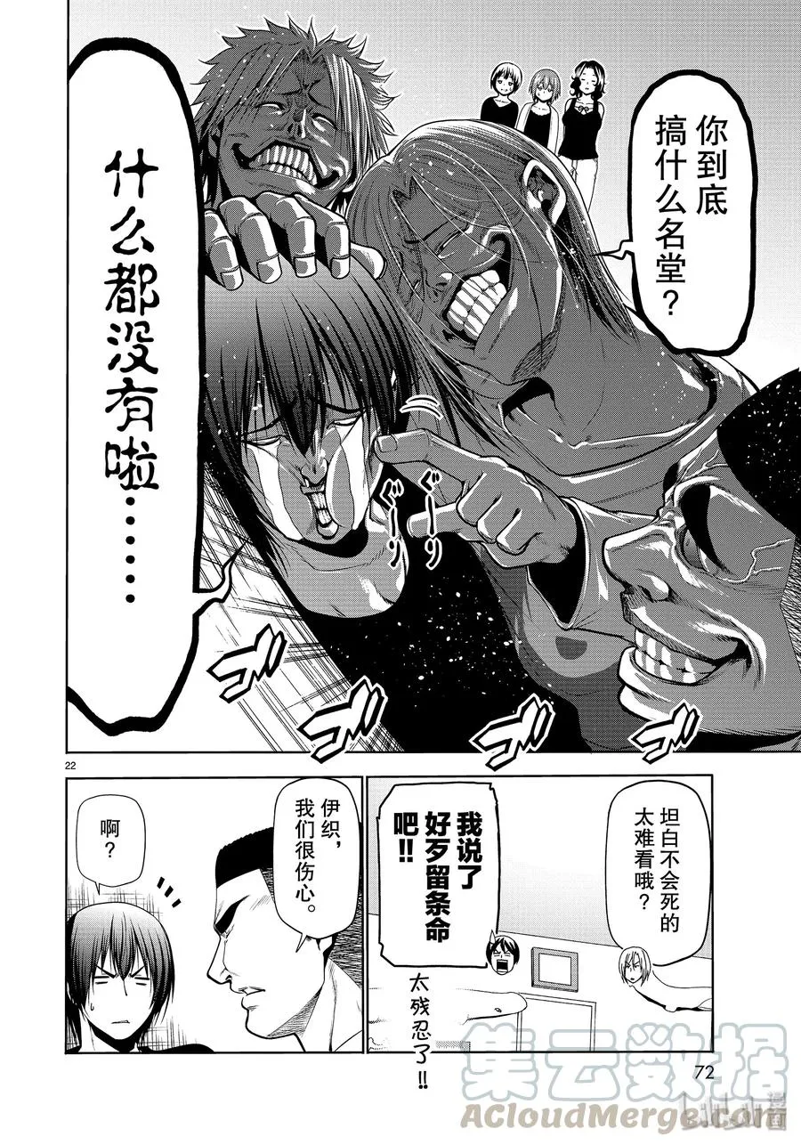 第22页