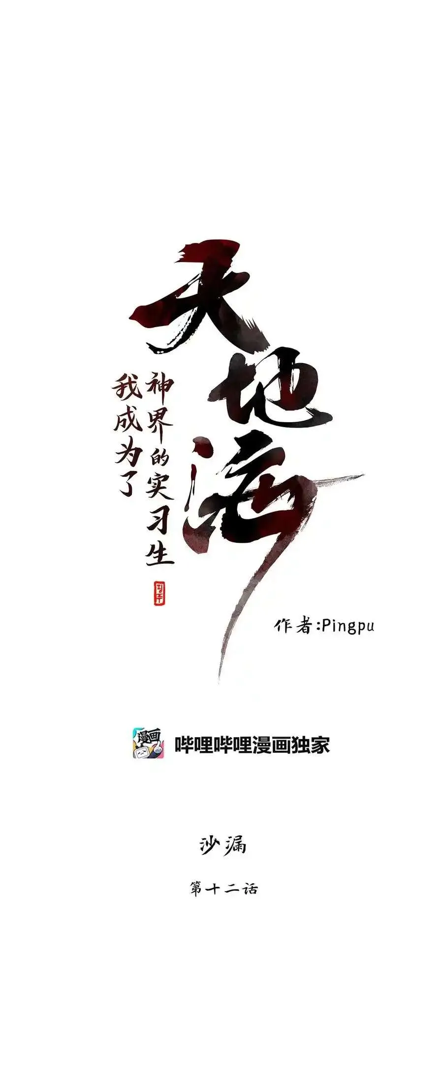 第12页