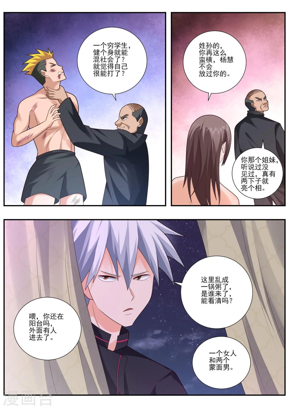 第8页