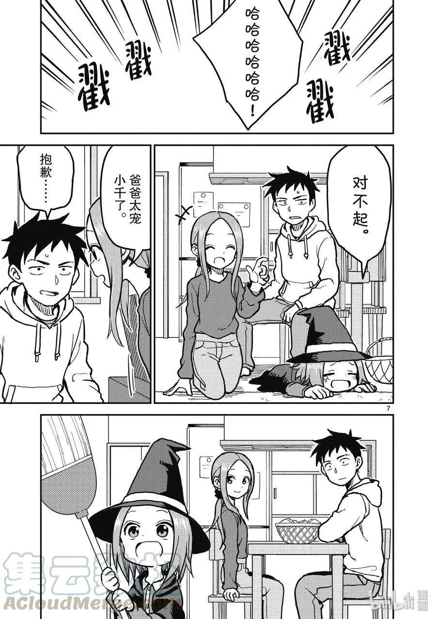 第7页