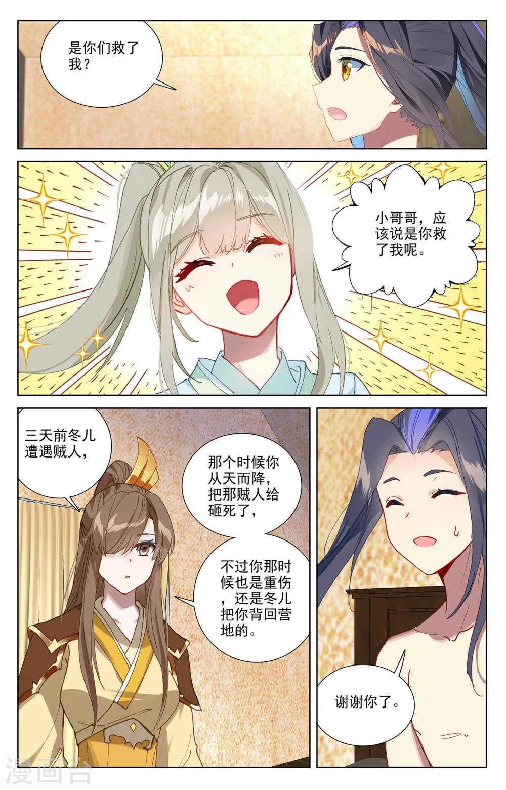 第7页