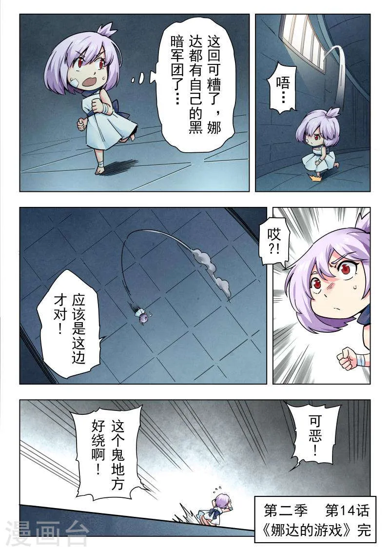 第14页