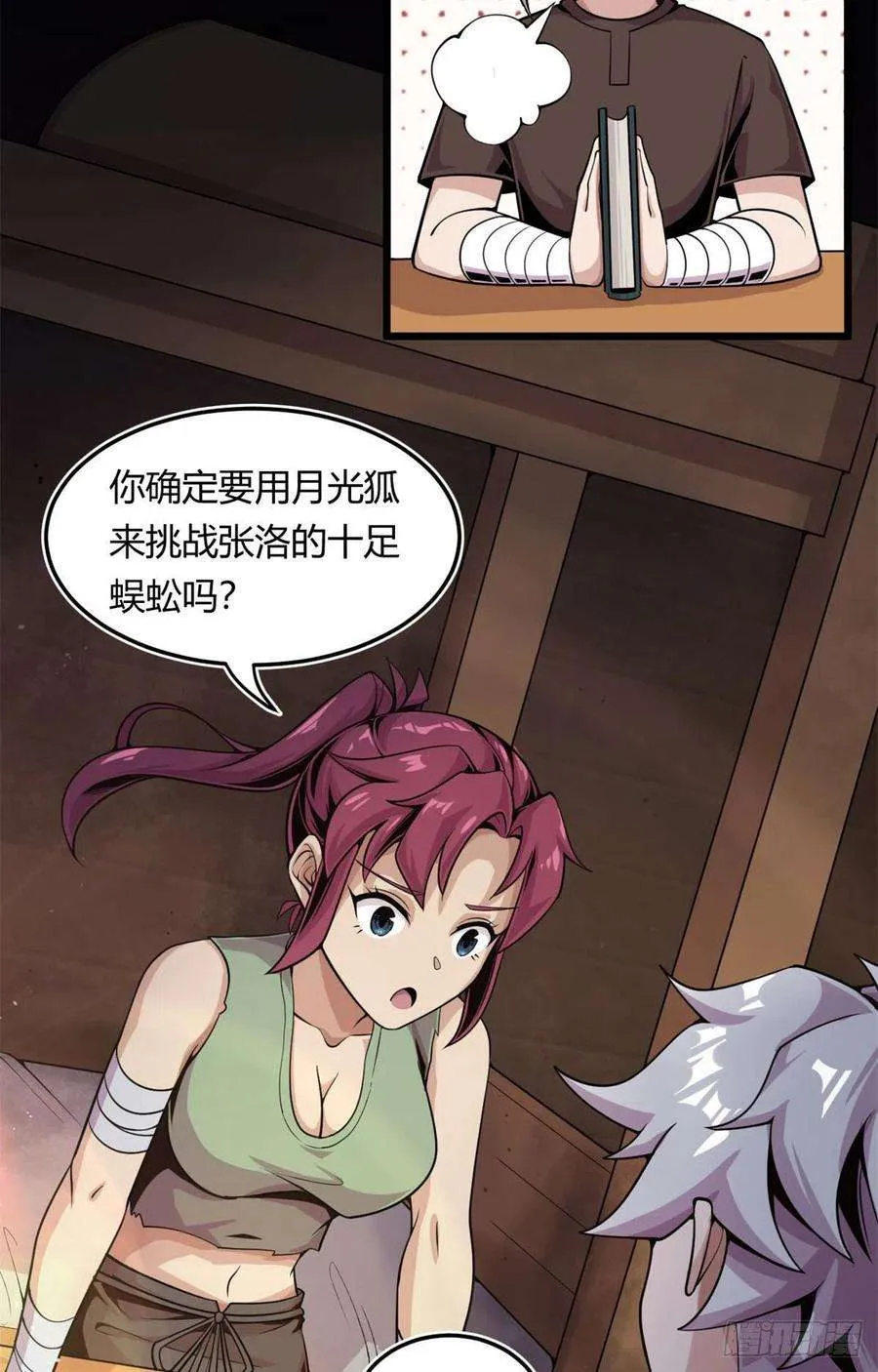 第18页