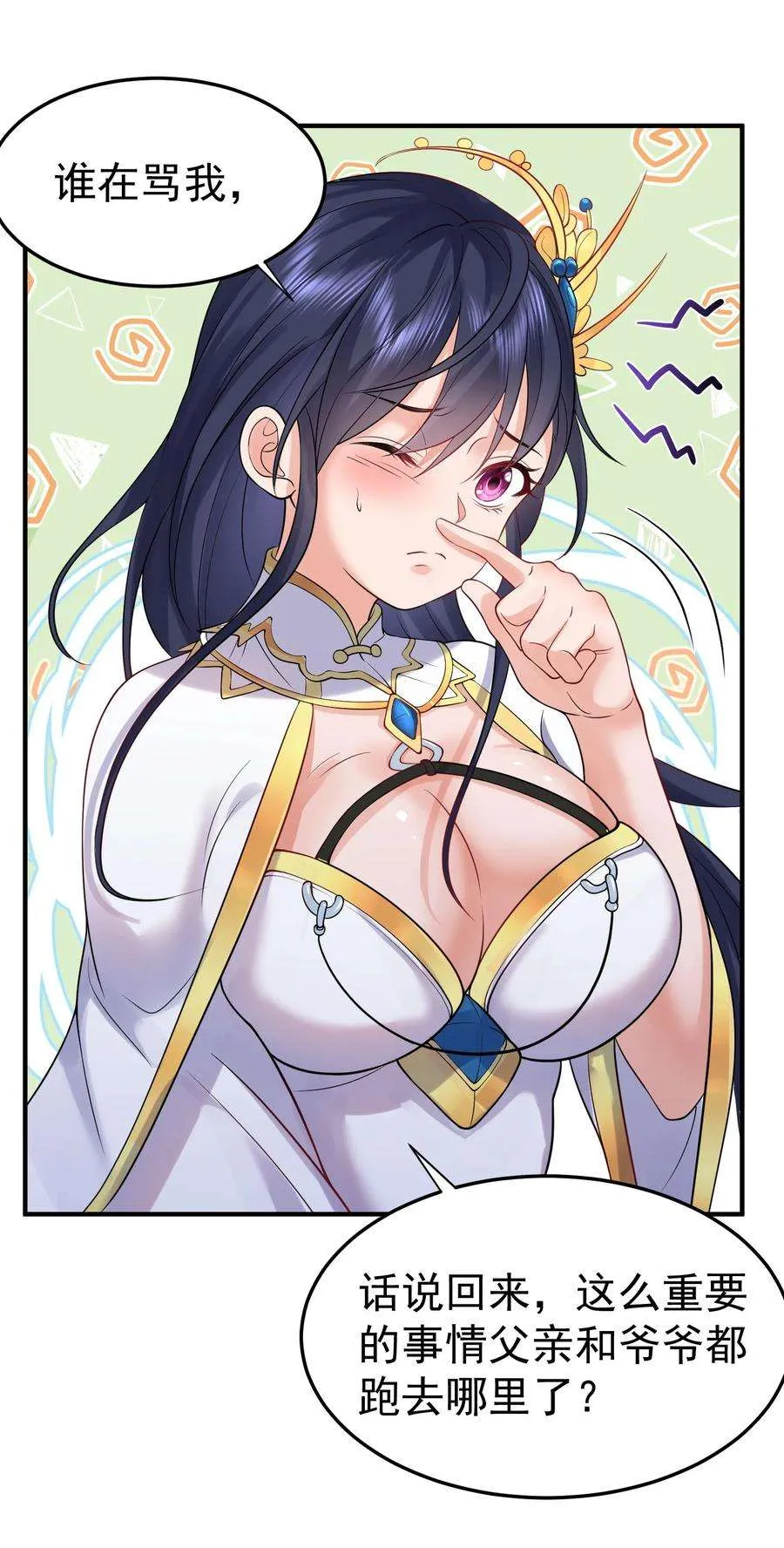 第33页